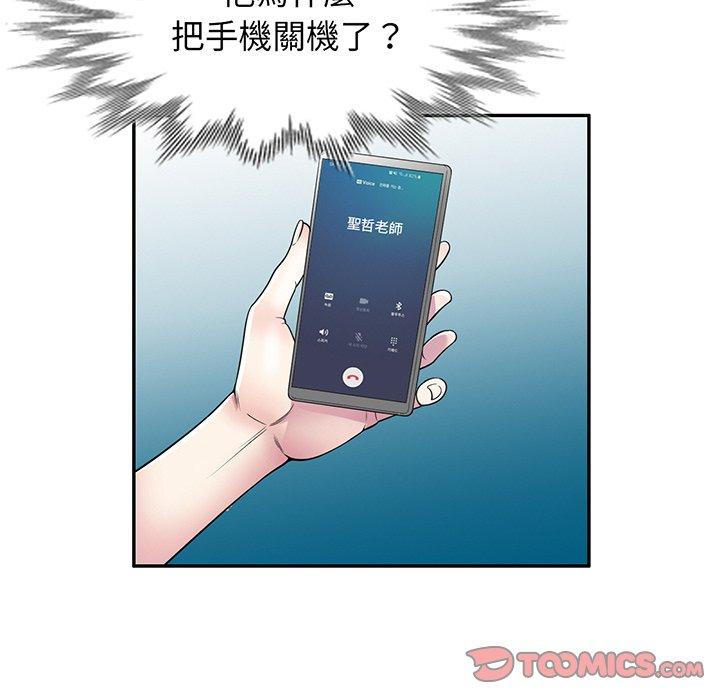 [韩国漫画] 我的老婆是老师 剧情,女教师,巨乳大奶#[168P]-157