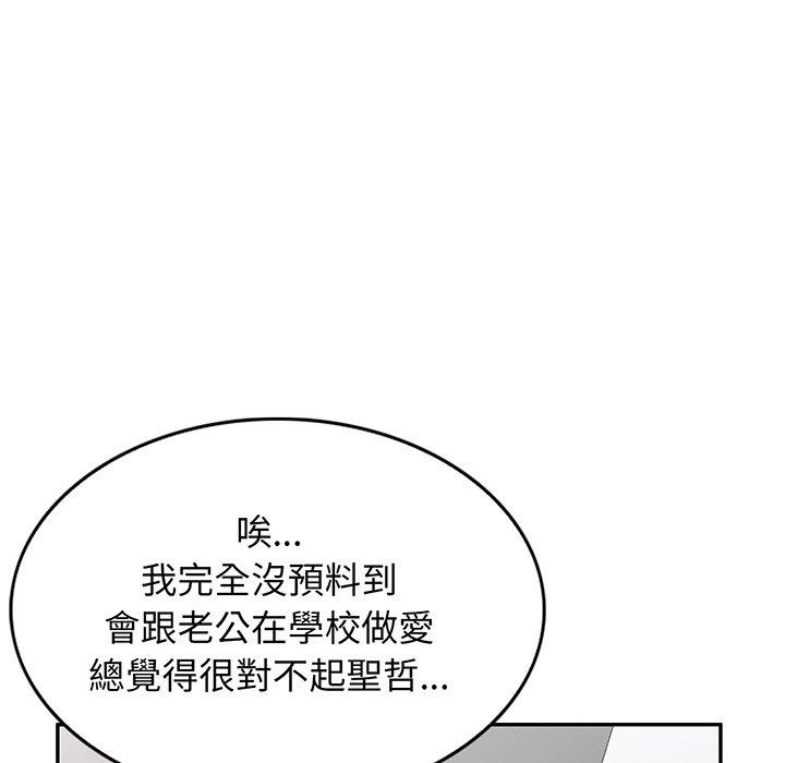 [韩国漫画] 我的老婆是老师 剧情,女教师,巨乳大奶#[168P]-158