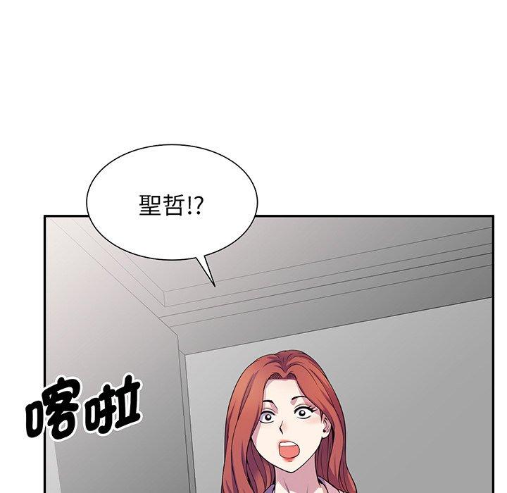 [韩国漫画] 我的老婆是老师 剧情,女教师,巨乳大奶#[168P]-160