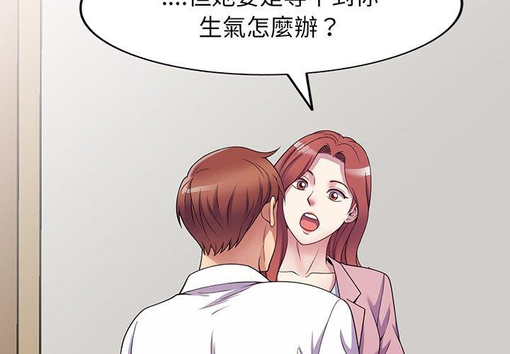 [韩国漫画] 我的老婆是老师 剧情,女教师,巨乳大奶#[168P]-2