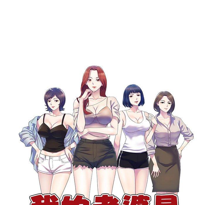 [韩国漫画] 我的老婆是老师 剧情,女教师,巨乳大奶#[168P]-20