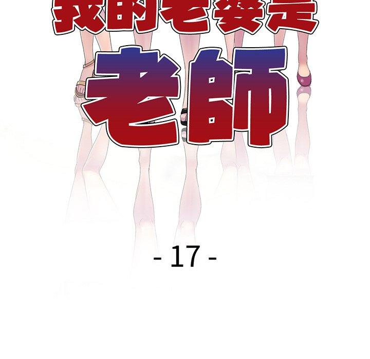 [韩国漫画] 我的老婆是老师 剧情,女教师,巨乳大奶#[168P]-21