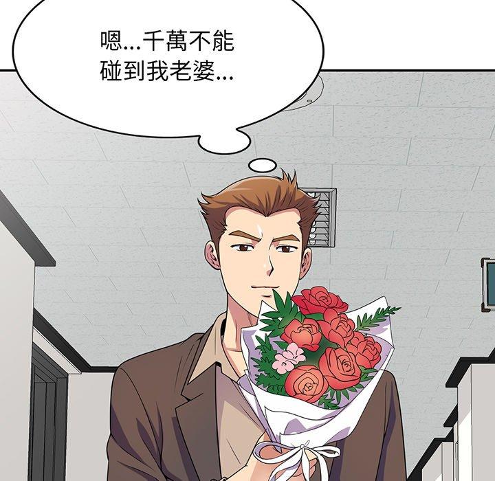 [韩国漫画] 我的老婆是老师 剧情,女教师,巨乳大奶#[168P]-23