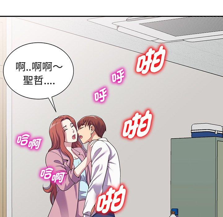 [韩国漫画] 我的老婆是老师 剧情,女教师,巨乳大奶#[168P]-27