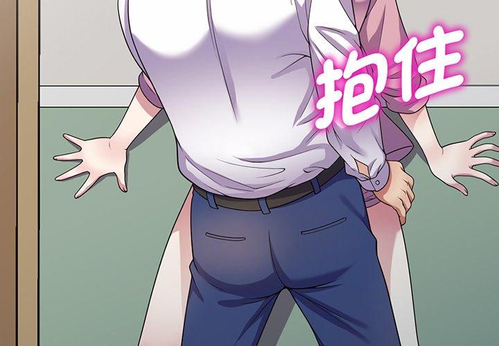 [韩国漫画] 我的老婆是老师 剧情,女教师,巨乳大奶#[168P]-3