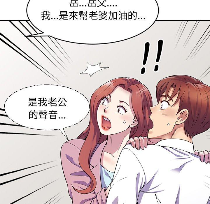 [韩国漫画] 我的老婆是老师 剧情,女教师,巨乳大奶#[168P]-33