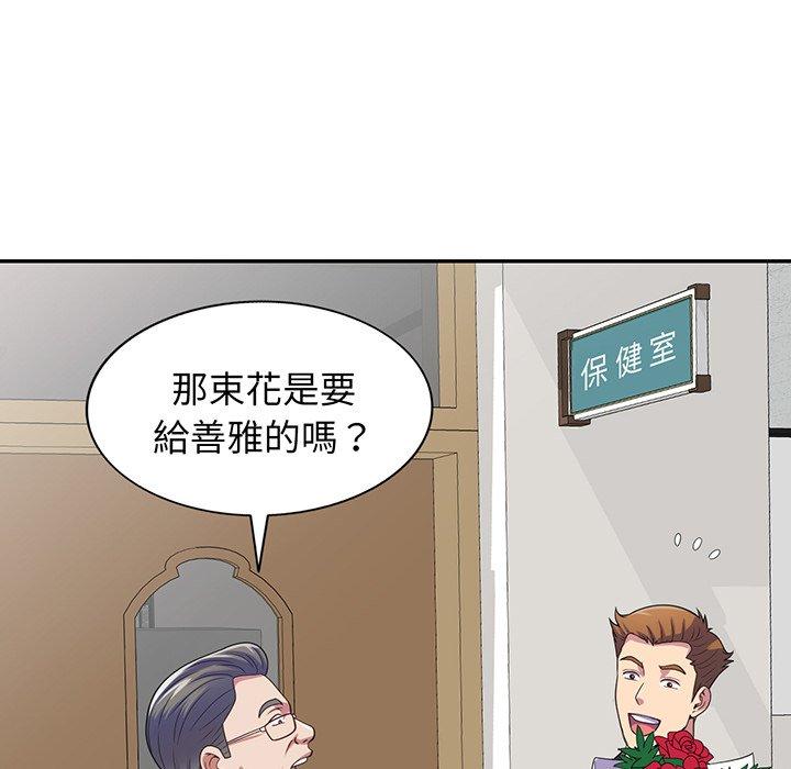 [韩国漫画] 我的老婆是老师 剧情,女教师,巨乳大奶#[168P]-38