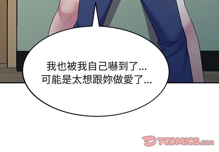 [韩国漫画] 我的老婆是老师 剧情,女教师,巨乳大奶#[168P]-4