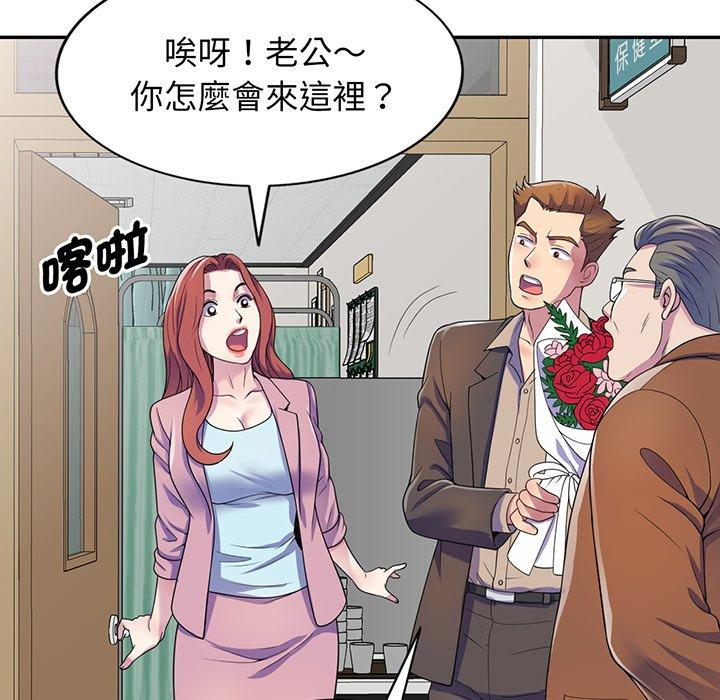 [韩国漫画] 我的老婆是老师 剧情,女教师,巨乳大奶#[168P]-41