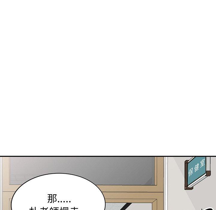 [韩国漫画] 我的老婆是老师 剧情,女教师,巨乳大奶#[168P]-43