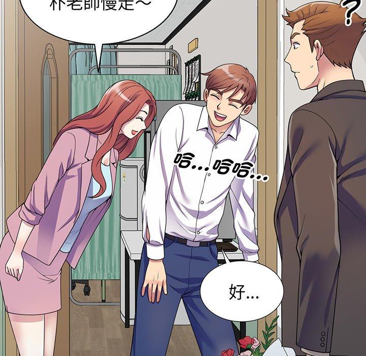 [韩国漫画] 我的老婆是老师 剧情,女教师,巨乳大奶#[168P]-44