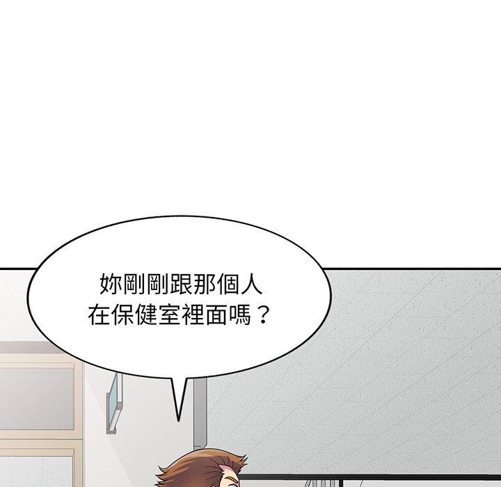 [韩国漫画] 我的老婆是老师 剧情,女教师,巨乳大奶#[168P]-46