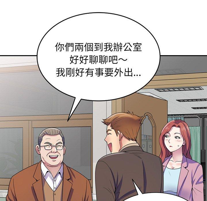 [韩国漫画] 我的老婆是老师 剧情,女教师,巨乳大奶#[168P]-48