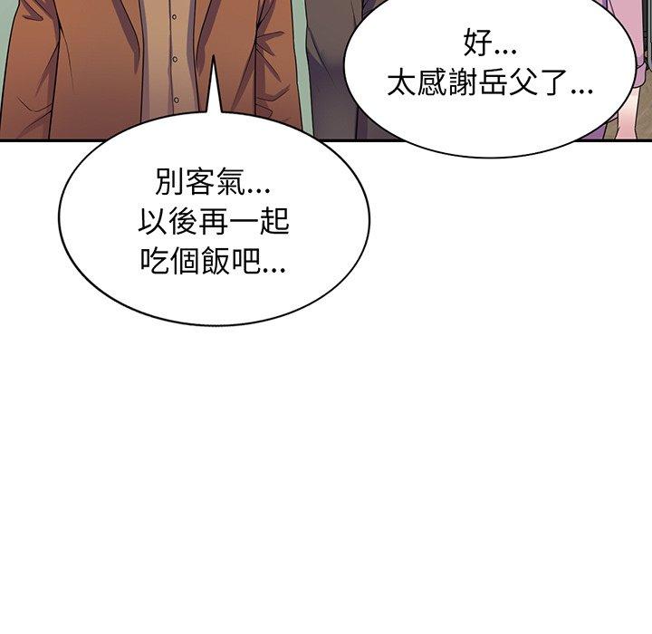 [韩国漫画] 我的老婆是老师 剧情,女教师,巨乳大奶#[168P]-49