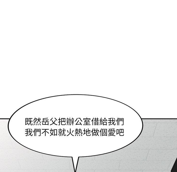 [韩国漫画] 我的老婆是老师 剧情,女教师,巨乳大奶#[168P]-50