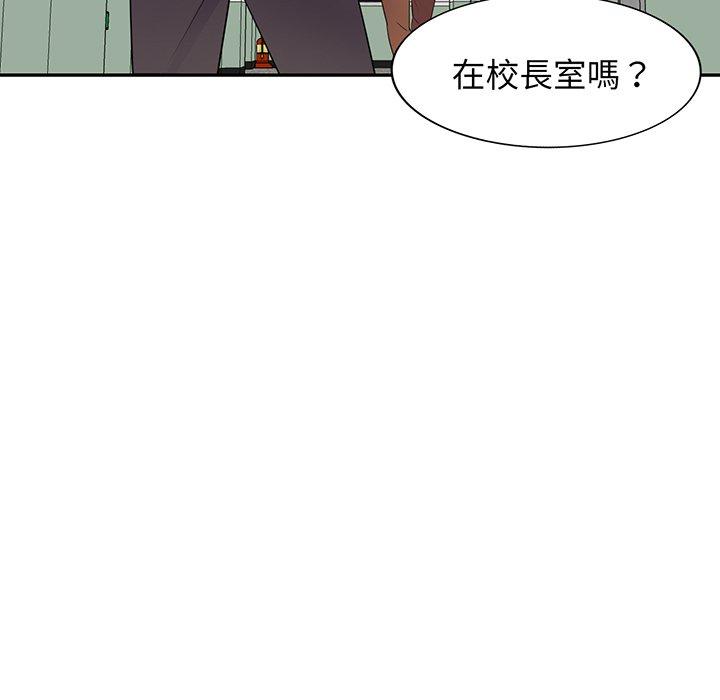 [韩国漫画] 我的老婆是老师 剧情,女教师,巨乳大奶#[168P]-52