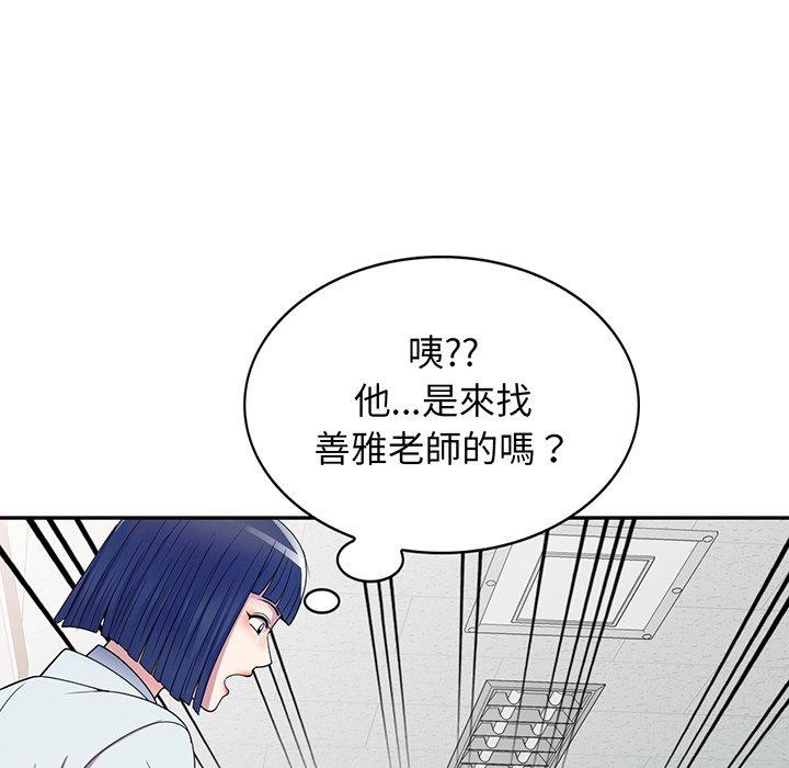 [韩国漫画] 我的老婆是老师 剧情,女教师,巨乳大奶#[168P]-53