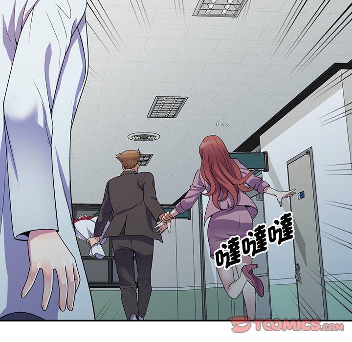 [韩国漫画] 我的老婆是老师 剧情,女教师,巨乳大奶#[168P]-54