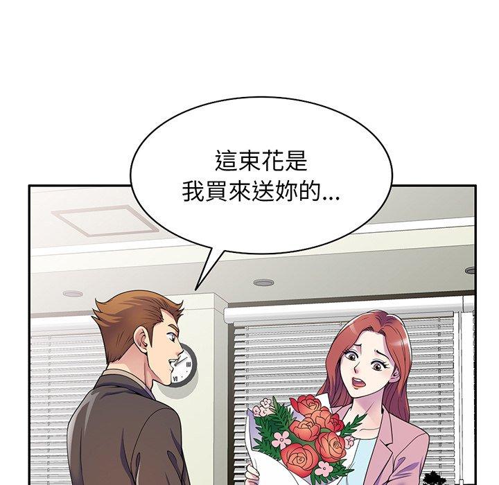 [韩国漫画] 我的老婆是老师 剧情,女教师,巨乳大奶#[168P]-57