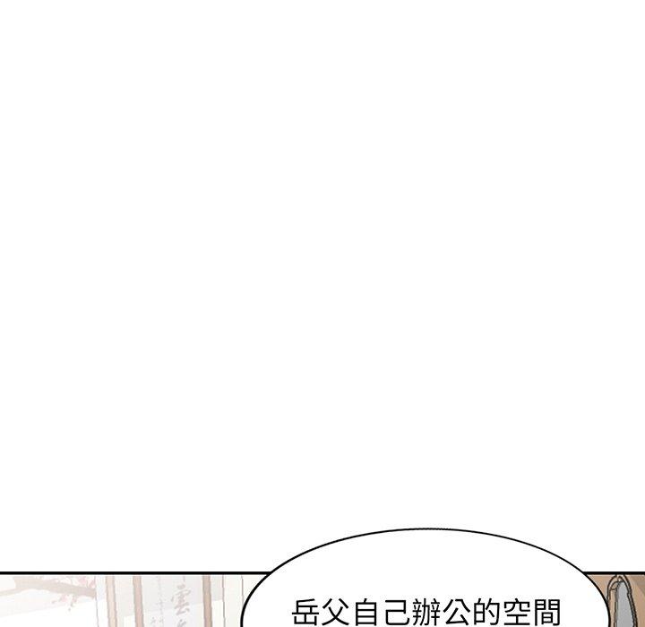 [韩国漫画] 我的老婆是老师 剧情,女教师,巨乳大奶#[168P]-59