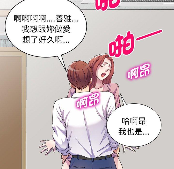 [韩国漫画] 我的老婆是老师 剧情,女教师,巨乳大奶#[168P]-6