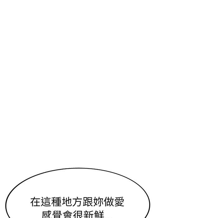 [韩国漫画] 我的老婆是老师 剧情,女教师,巨乳大奶#[168P]-63