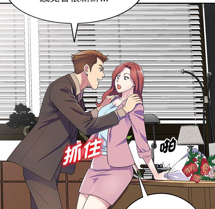 [韩国漫画] 我的老婆是老师 剧情,女教师,巨乳大奶#[168P]-64