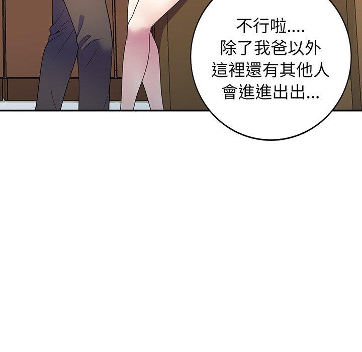 [韩国漫画] 我的老婆是老师 剧情,女教师,巨乳大奶#[168P]-65