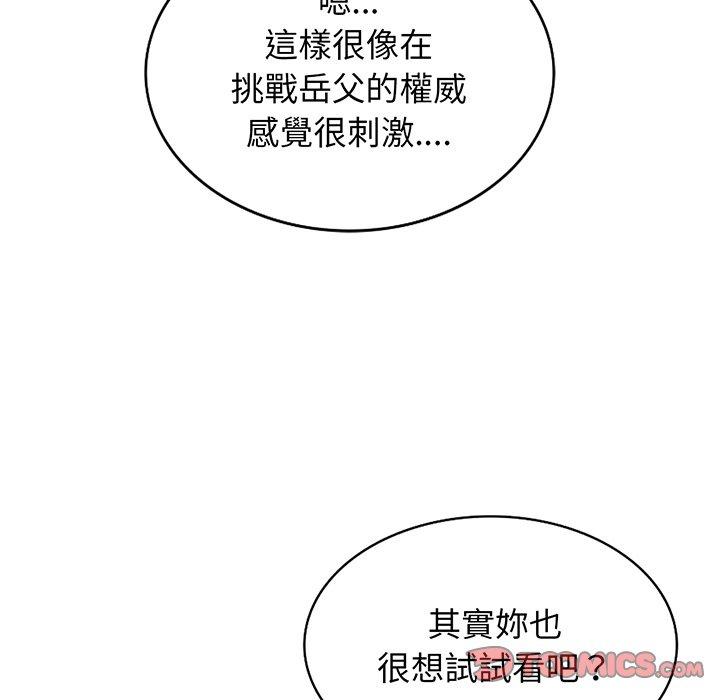 [韩国漫画] 我的老婆是老师 剧情,女教师,巨乳大奶#[168P]-68