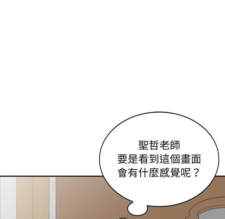 [韩国漫画] 我的老婆是老师 剧情,女教师,巨乳大奶#[168P]-71