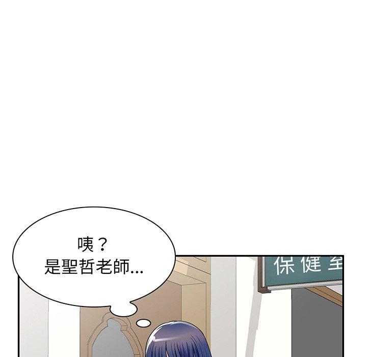 [韩国漫画] 我的老婆是老师 剧情,女教师,巨乳大奶#[168P]-74