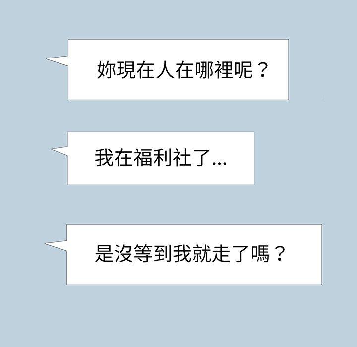 [韩国漫画] 我的老婆是老师 剧情,女教师,巨乳大奶#[168P]-76