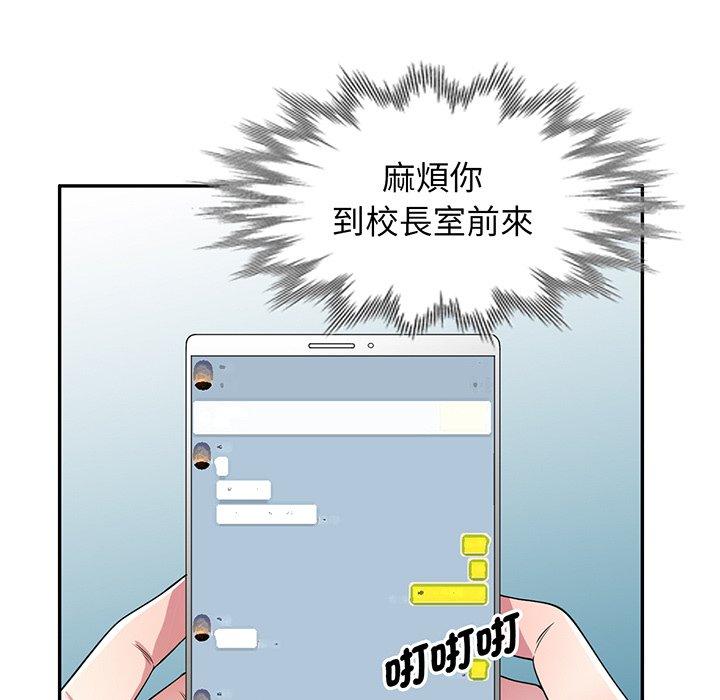 [韩国漫画] 我的老婆是老师 剧情,女教师,巨乳大奶#[168P]-78