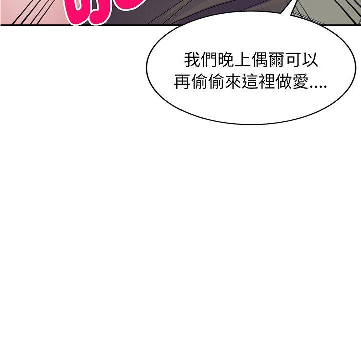 [韩国漫画] 我的老婆是老师 剧情,女教师,巨乳大奶#[168P]-82