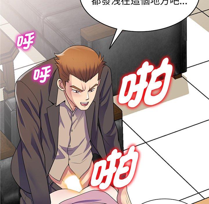 [韩国漫画] 我的老婆是老师 剧情,女教师,巨乳大奶#[168P]-87