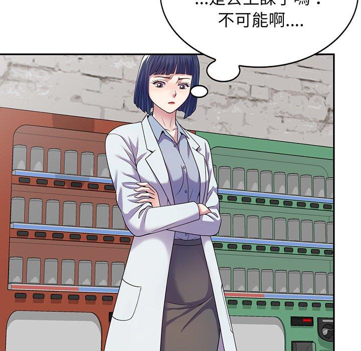 [韩国漫画] 我的老婆是老师 剧情,女教师,巨乳大奶#[168P]-9