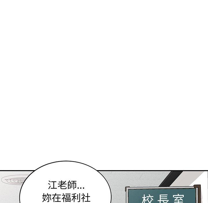 [韩国漫画] 我的老婆是老师 剧情,女教师,巨乳大奶#[168P]-93