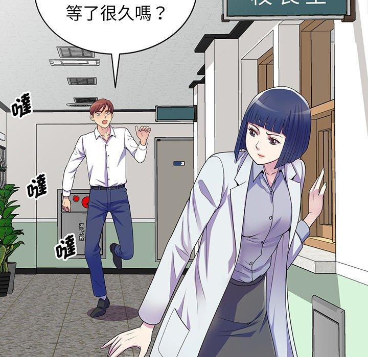 [韩国漫画] 我的老婆是老师 剧情,女教师,巨乳大奶#[168P]-94