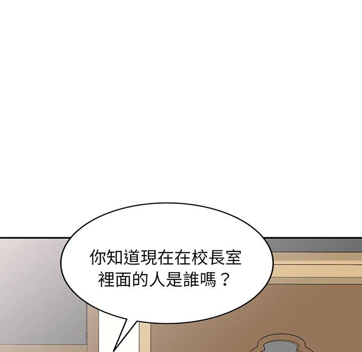 [韩国漫画] 我的老婆是老师 剧情,女教师,巨乳大奶#[168P]-96