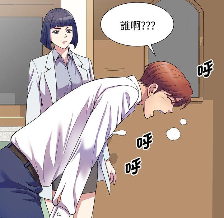 [韩国漫画] 我的老婆是老师 剧情,女教师,巨乳大奶#[168P]-97