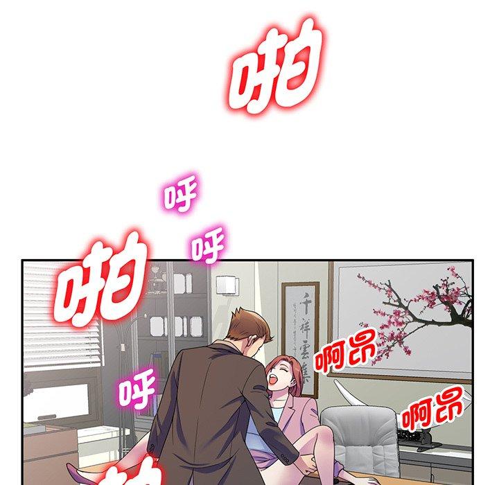 [韩国漫画] 我的老婆是老师 剧情,女教师,巨乳大奶#[168P]-99