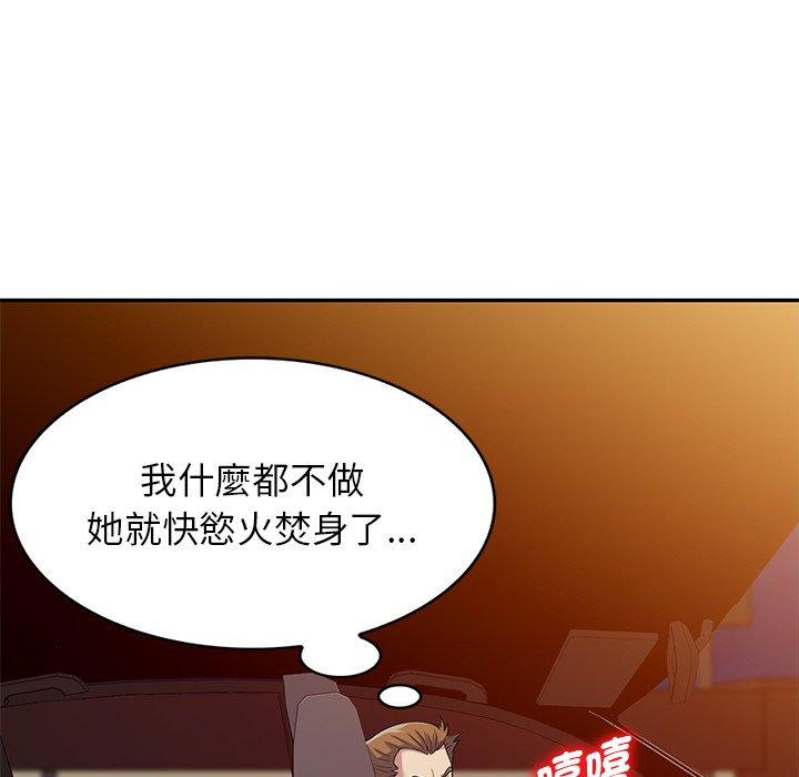 [韩国漫画] 我的老婆是老师 剧情,女教师,巨乳大奶#[162P]-101