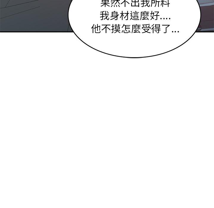 [韩国漫画] 我的老婆是老师 剧情,女教师,巨乳大奶#[162P]-106