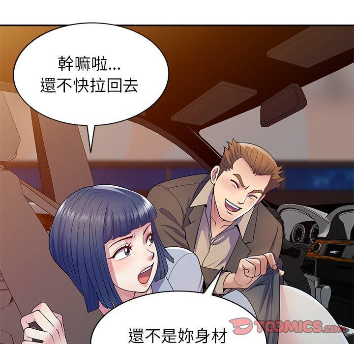 [韩国漫画] 我的老婆是老师 剧情,女教师,巨乳大奶#[162P]-109