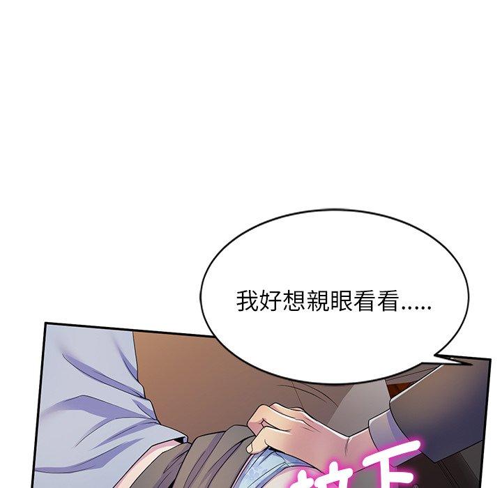 [韩国漫画] 我的老婆是老师 剧情,女教师,巨乳大奶#[162P]-111
