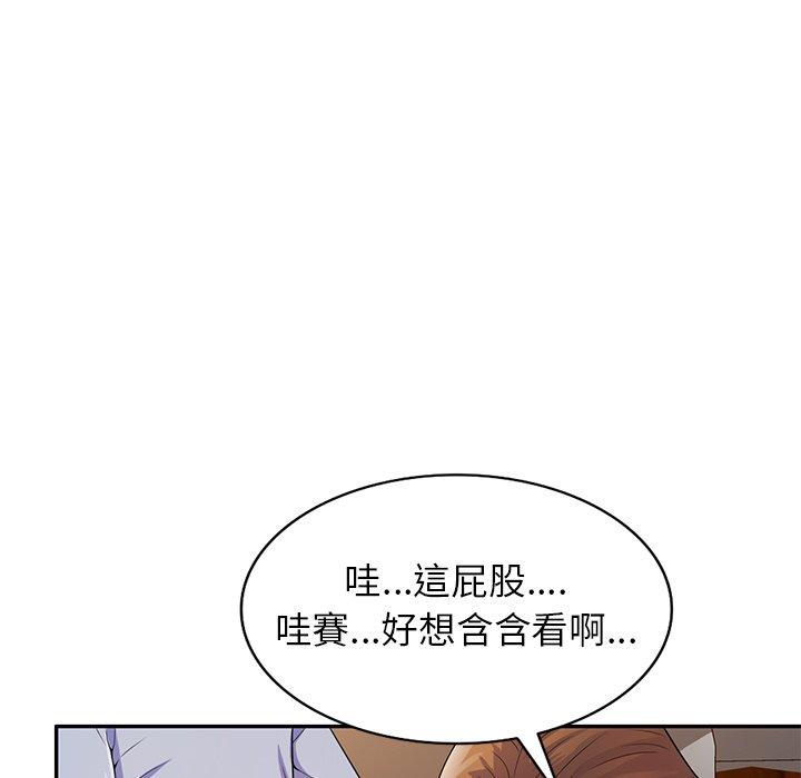 [韩国漫画] 我的老婆是老师 剧情,女教师,巨乳大奶#[162P]-113