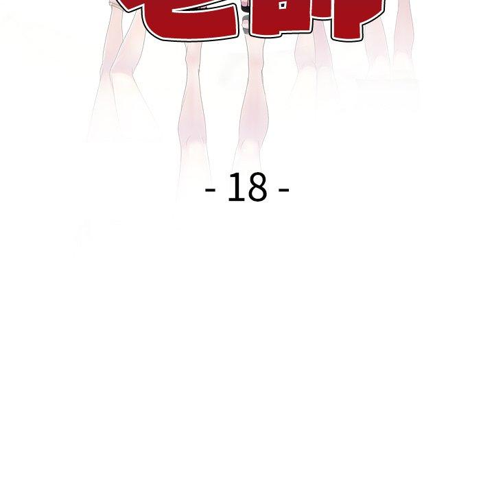 [韩国漫画] 我的老婆是老师 剧情,女教师,巨乳大奶#[162P]-12