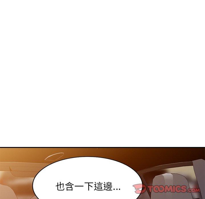 [韩国漫画] 我的老婆是老师 剧情,女教师,巨乳大奶#[162P]-127