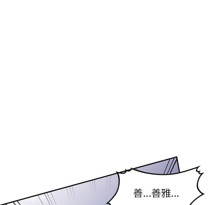 [韩国漫画] 我的老婆是老师 剧情,女教师,巨乳大奶#[162P]-13