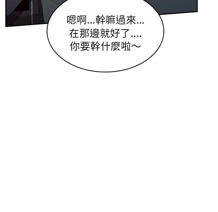 [韩国漫画] 我的老婆是老师 剧情,女教师,巨乳大奶#[162P]-137